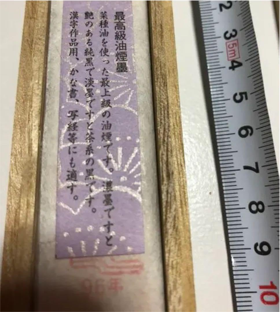 古梅園　1点　金千歳苓 古梅園 1点 金千歳苓